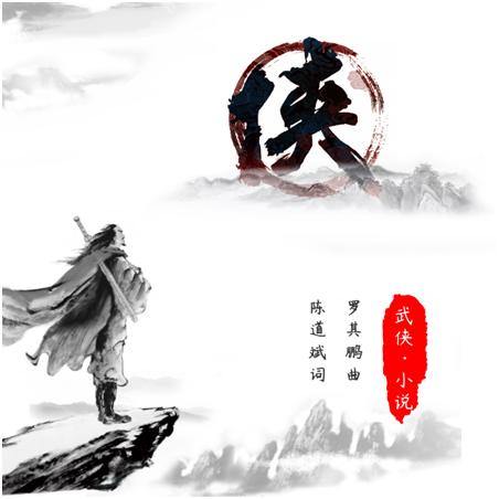 2 金庸先生，再見2 .png